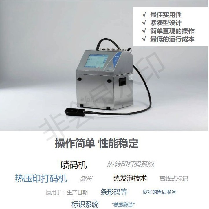 德国高宝美创力喷码机 电线电缆喷码62U喷嘴alphaJET mondo图4