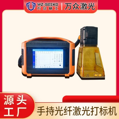 手持式光纤激光打标机 大件物品移动激光打标机 便携式激光打标机