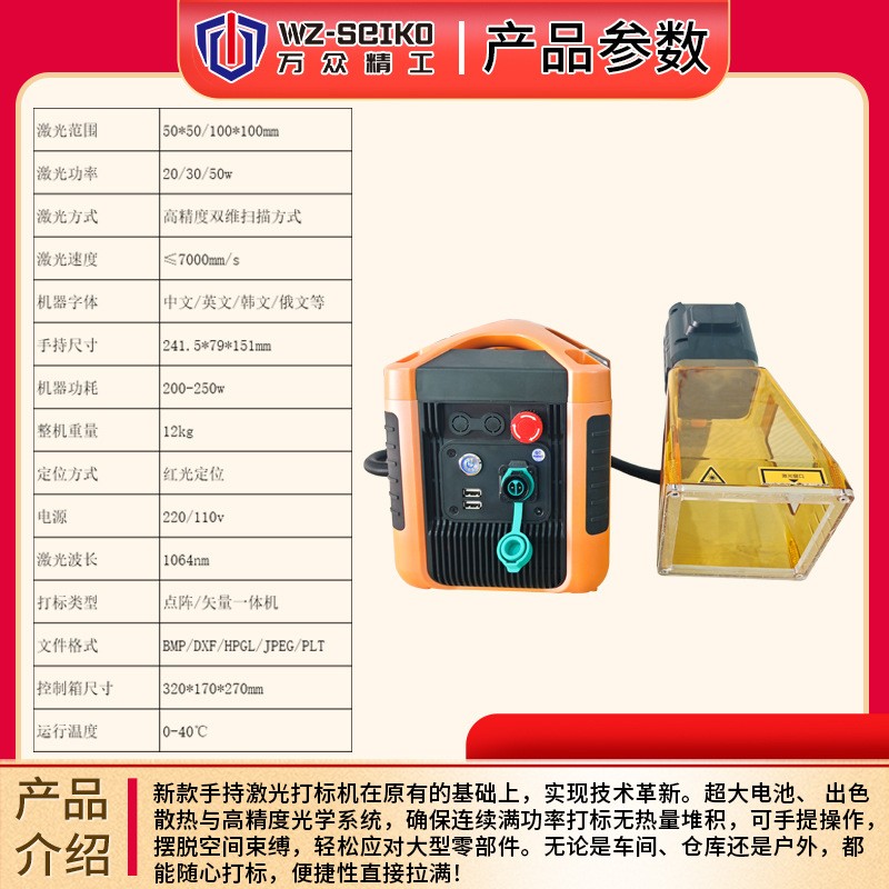 手持式光纤激光打标机 大件物品移动激光打标机 便携式激光打标机图2