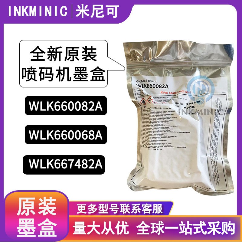 喷码机墨盒HP高附着力快干墨盒水性黑色半寸12.7mm一寸25.4mm图2