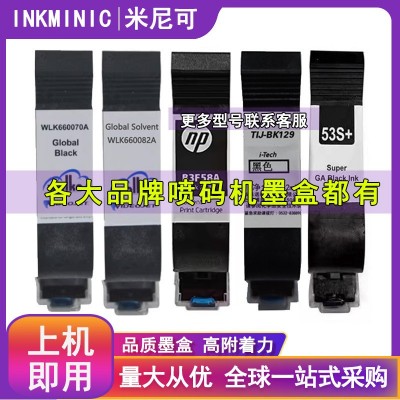 喷码机墨盒HP高附着力快干墨盒水性黑色半寸12.7mm一寸25.4mm