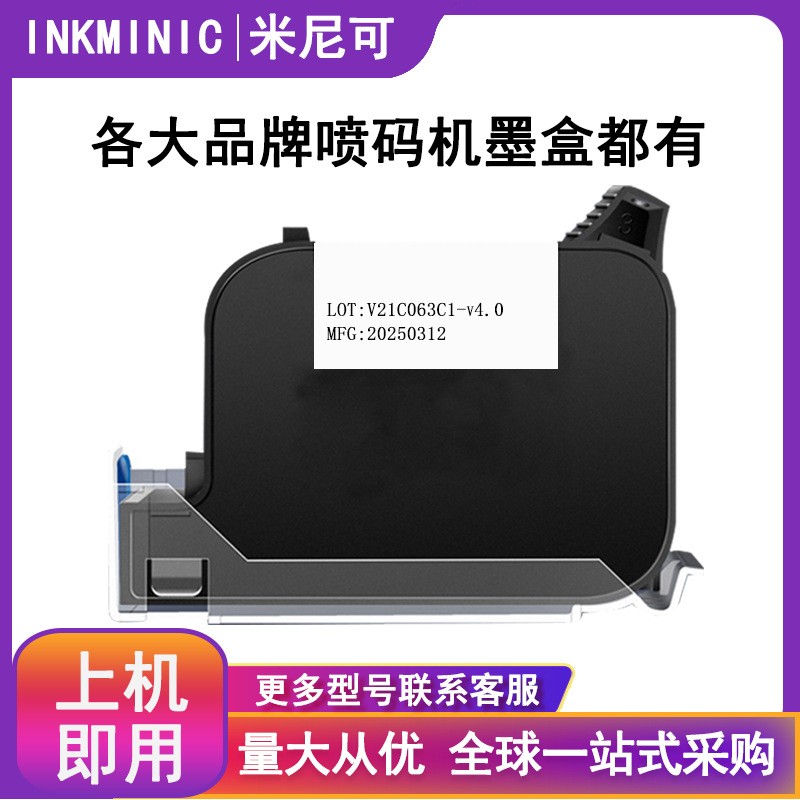 喷码机墨盒HP高附着力快干墨盒水性黑色半寸12.7mm一寸25.4mm图3