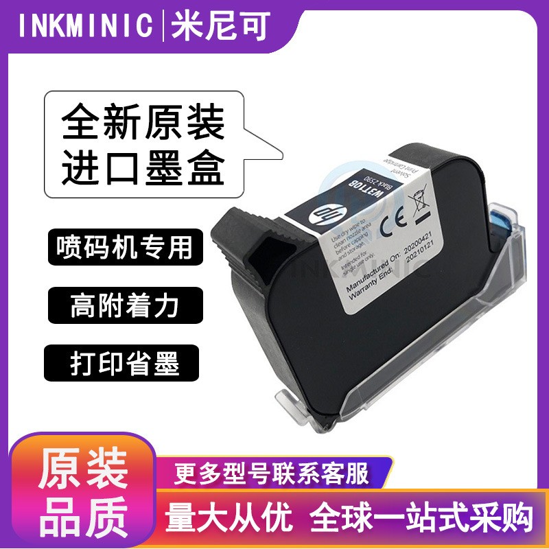 喷码机墨盒HP高附着力快干墨盒水性黑色半寸12.7mm一寸25.4mm图4