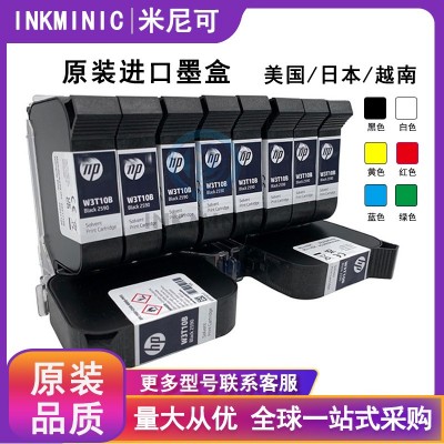 HP墨盒2580 2590 W3T10B IQ880原装进口G1309S 51645A 25 10 IQ314