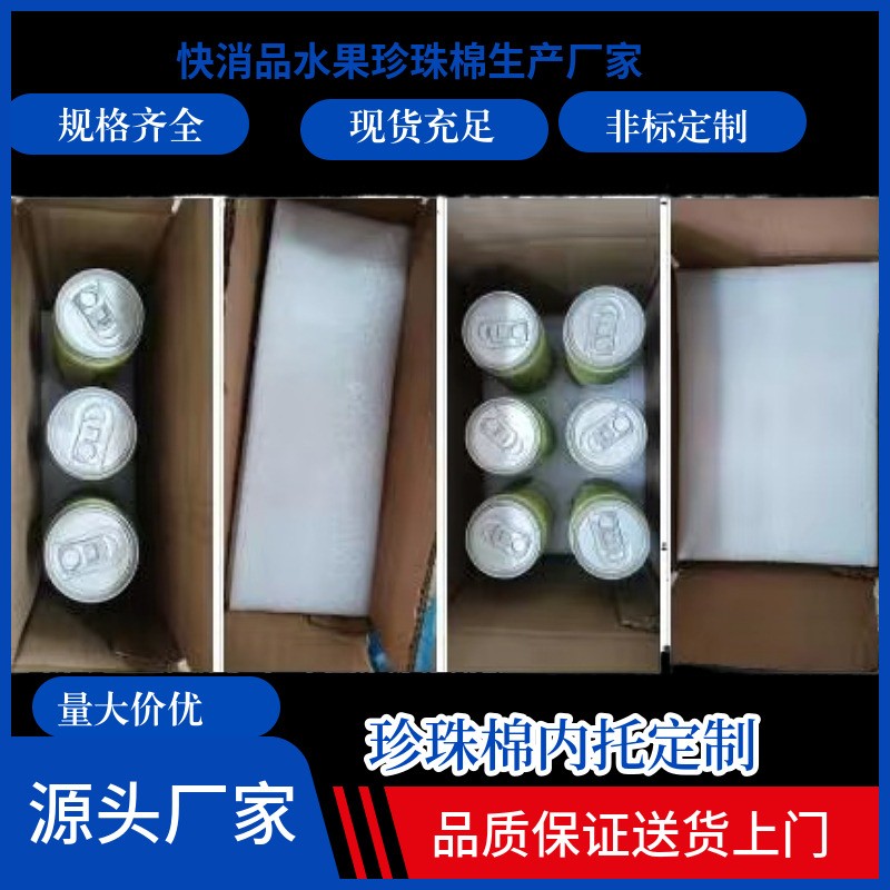 epe珍珠棉片开孔珍珠棉成型珍珠棉内衬异形珍珠棉插花黑 珍珠棉板图3