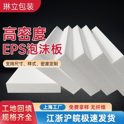 EPS切割泡沫板定制异形泡沫片泡沫防火插花泡沫板快递泡 沫板厂家