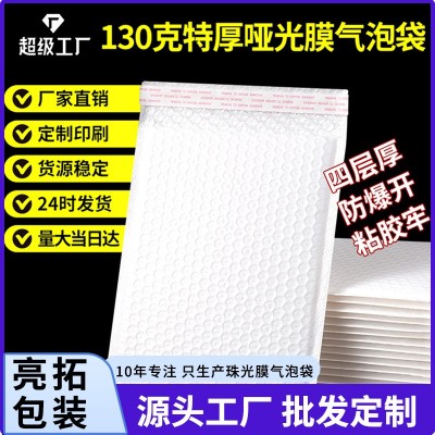 长条哑光膜气泡自黏信封袋服装加厚快递袋子打包袋防水包装袋现货