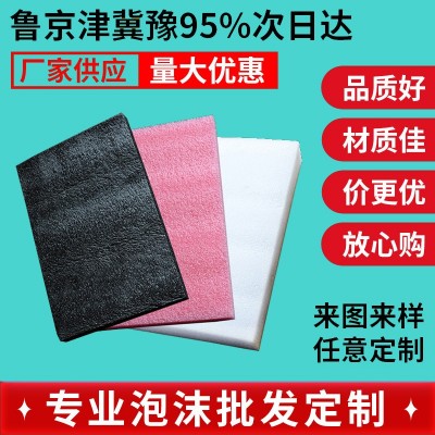 EPE珍珠棉可裁剪泡沫快递物流包装膜抗震打包epe珍珠棉板厂家批发