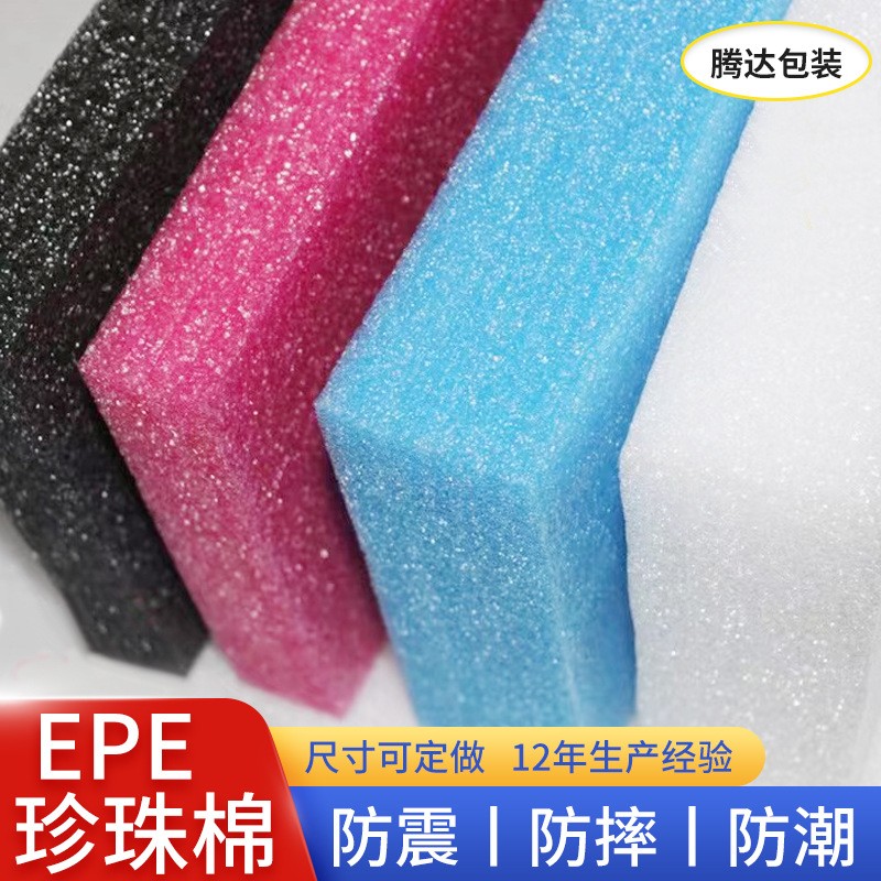 EPE珍珠棉可裁剪泡沫快递物流包装膜抗震打包epe珍珠棉板厂家批发图2