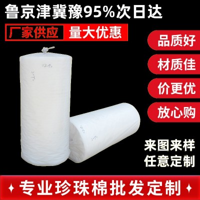 珍珠棉材料EPE卷材 货物运输包装快递填充泡沫包装棉EPE卷材加厚