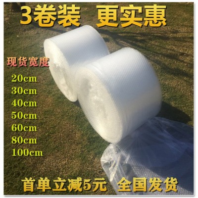 气泡膜全新料50cm气泡卷泡沫包装膜减震气泡垫打包膜泡泡纸3卷装