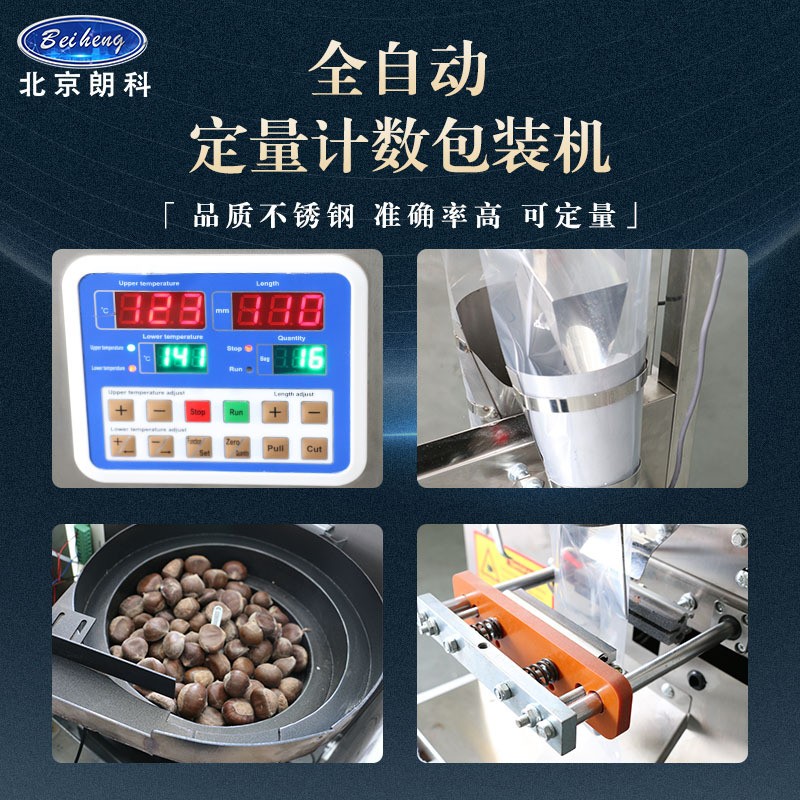 全自动包装机袋泡茶粉末分装机小颗粒调料药材粉定量封口机 灌装机图2