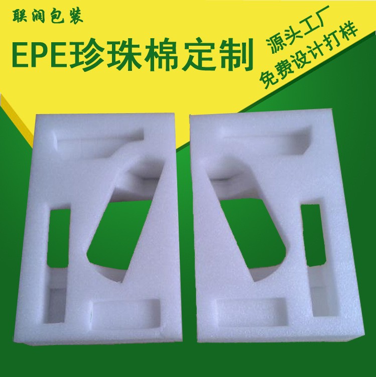 厂家供应 EPE珍珠棉 珍珠棉包装内衬护角支持加工