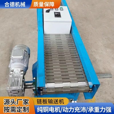 不锈钢链板输送机耐高温工装板式传送设备工业食品药品链板输送机