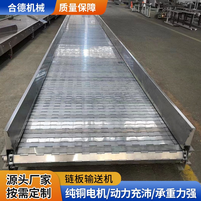 不锈钢链板输送机耐高温工装板式传送设备工业食品药品链板输送机图3