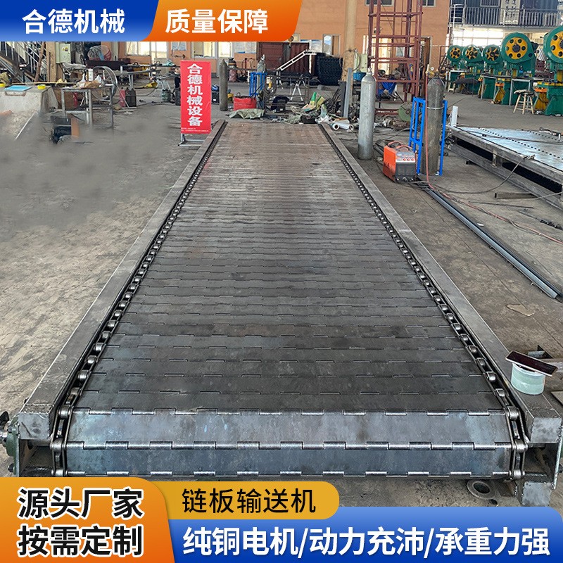 重型链板输送机重载矿石金属板链传送机工业废钢废料链板输送线图3