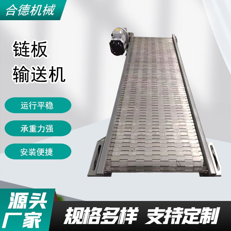 不锈钢链板输送机耐高温重载废料矿石链板传送带果蔬清洗 传动链板图3