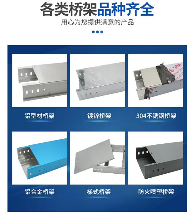 防火桥架 防锈防腐蚀 大跨距电缆线槽 生产定做图4