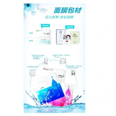 面膜袋