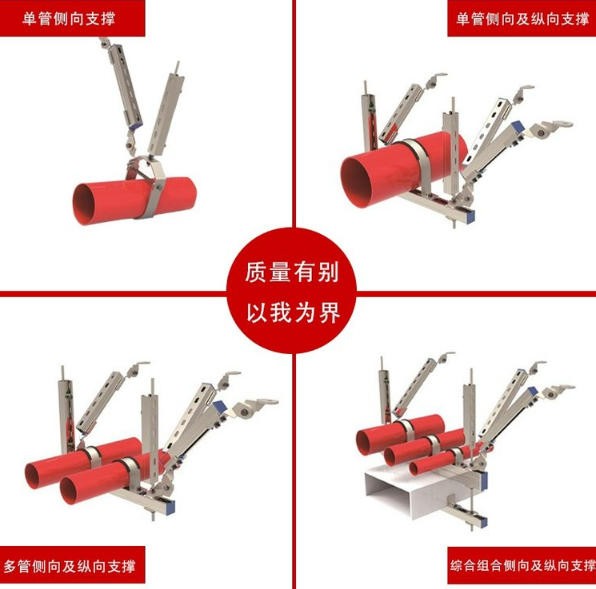 水管抗震支架 消防管道侧纵双向 成品消防抗震支吊架图3