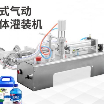 卧式气动单头液体灌装机香水口服液果汁牛奶液体化妆品润滑油