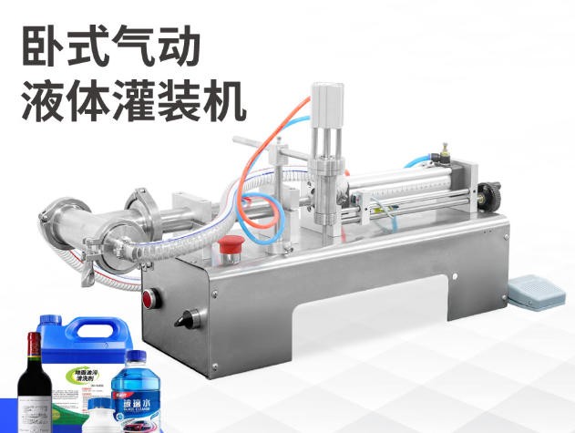 卧式气动单头液体灌装机香水口服液果汁牛奶液体化妆品润滑油图3