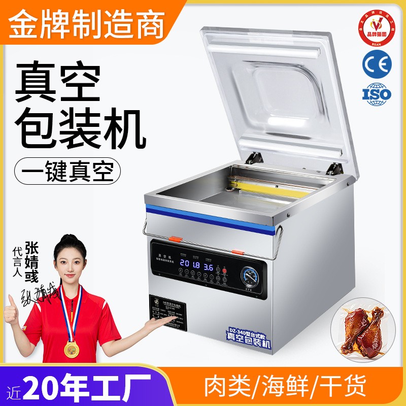 大祥卤味食品真空包装机商用肉类海鲜保鲜塑封真空封口机干湿两用图2