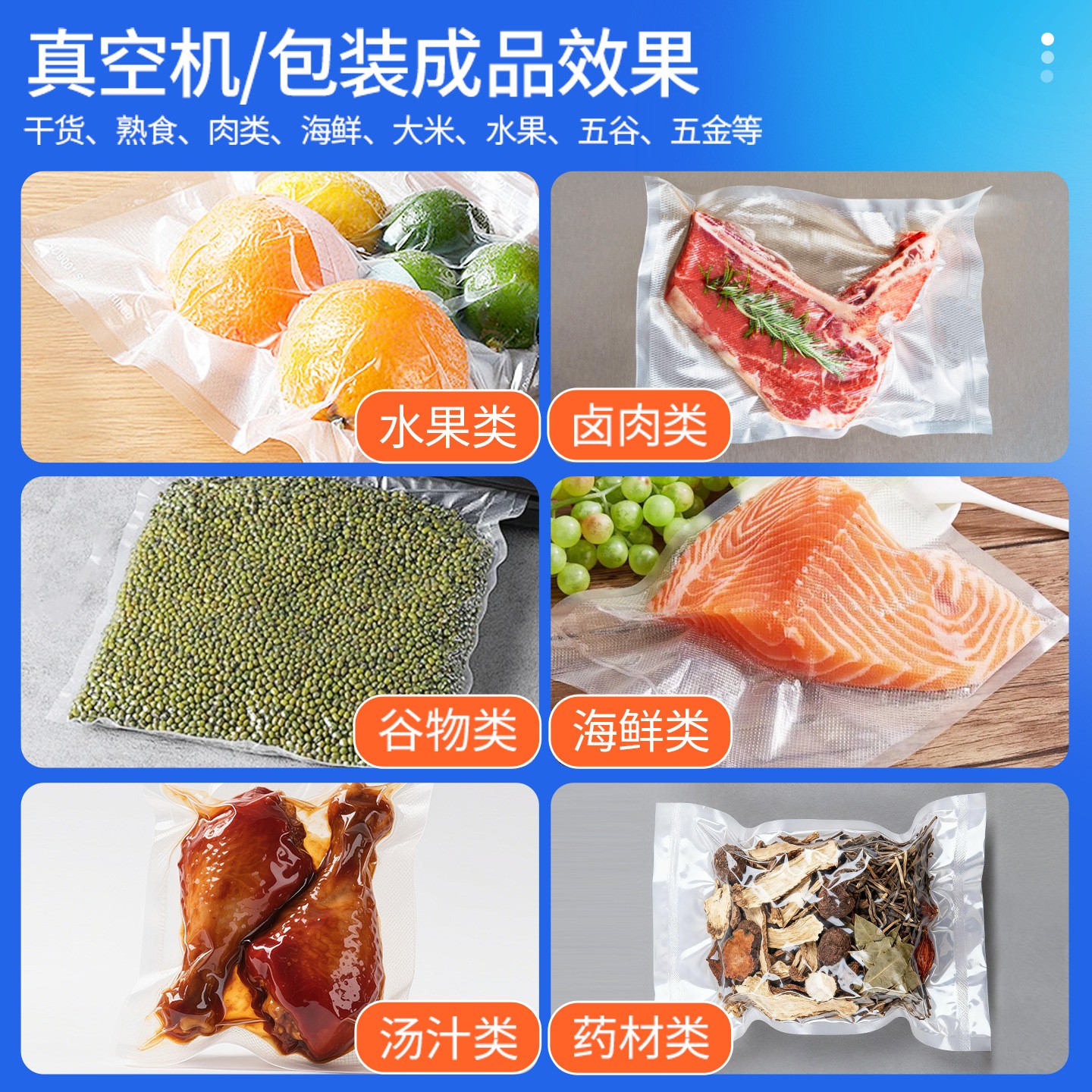 单室真空包装机干湿两用鸡鸭鱼肉封口机熟食卤味食材包装机商业用图3