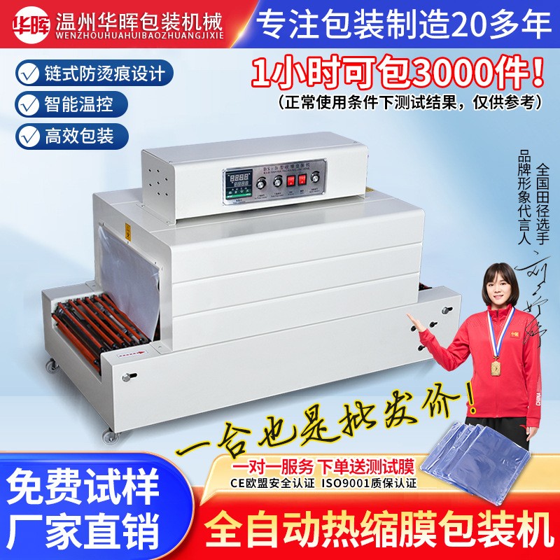全自动热收缩膜包装机礼盒膜包机小型外贸厂家直销外包装塑封机膜图2