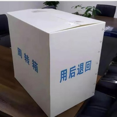 钙塑瓦楞包装箱