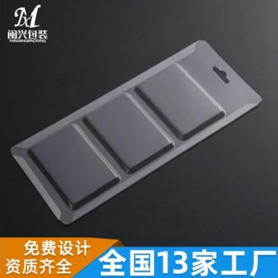 三折边吸塑包装