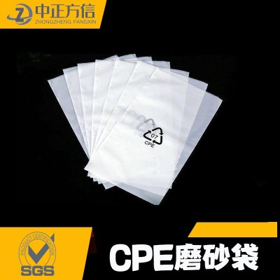 白色环保平口cpe磨砂袋子 数据线耳机手机塑料包装袋 CPE袋自粘袋