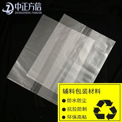 定制透明高压聚乙烯塑料膜 平口袋 PE塑料筒料 全新料韧性好