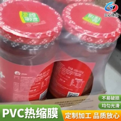 冷冻低温体贴pvc热收缩膜 透明海鲜生鲜牛羊肉保鲜膜