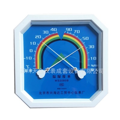 北京市兴海达八角双针指示温湿度表 温度和湿度同时指示 ws2080B